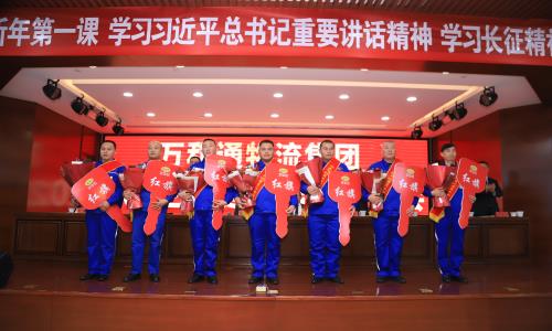 华为平板成都经销商万和通物流集团2022年度总结表彰大会
